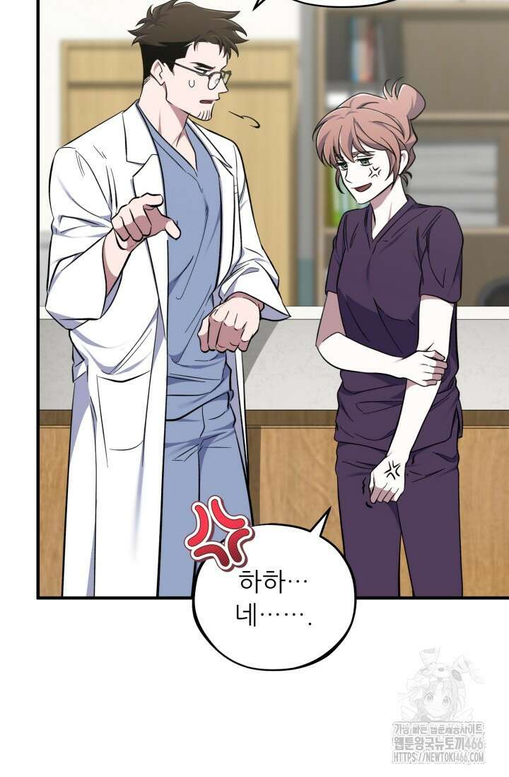메디컬 탑 써전 17화 17