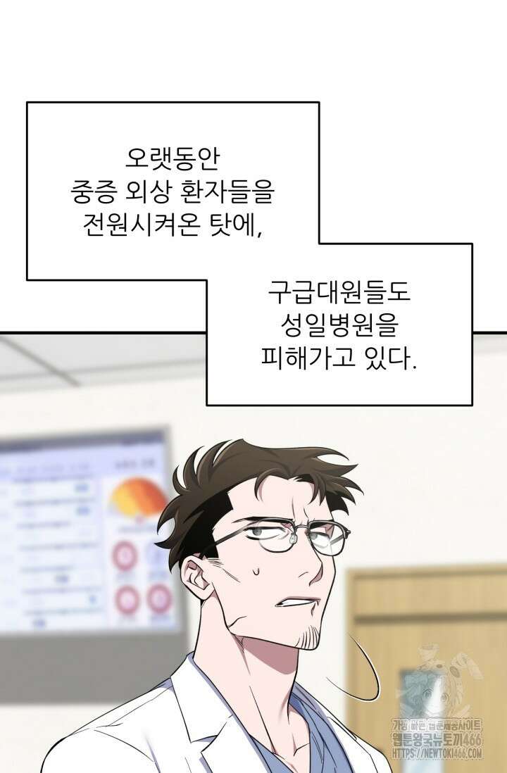 메디컬 탑 써전 17화 18