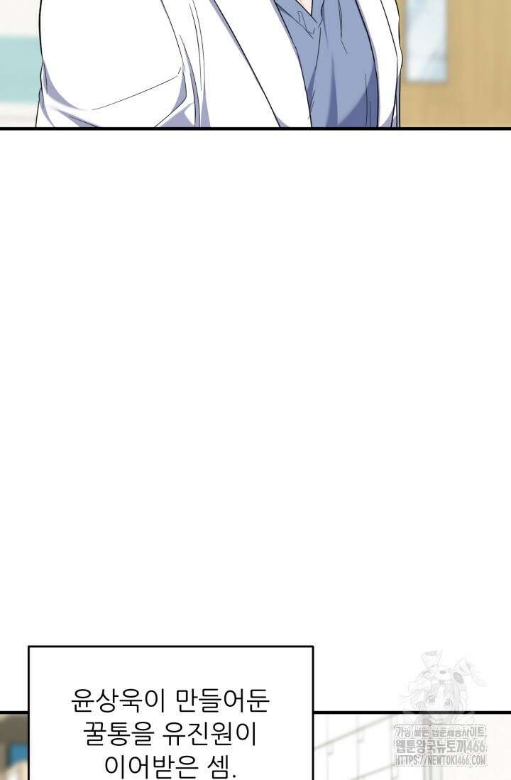 메디컬 탑 써전 17화 19