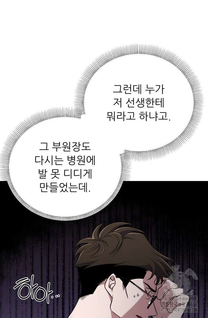 메디컬 탑 써전 17화 21