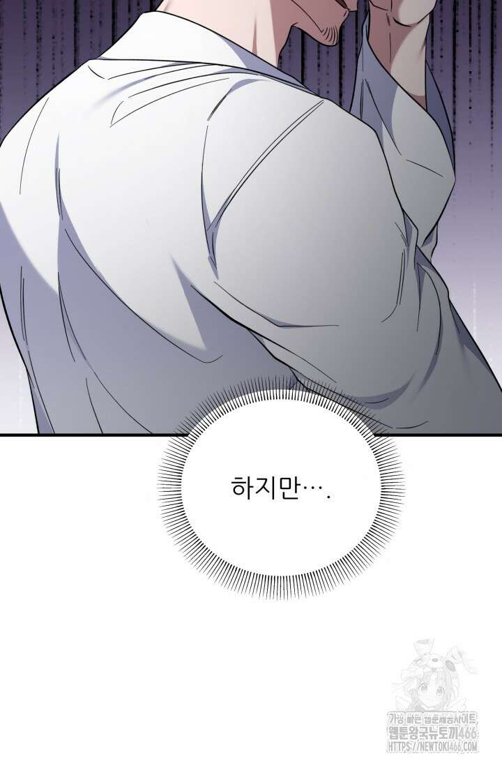 메디컬 탑 써전 17화 22