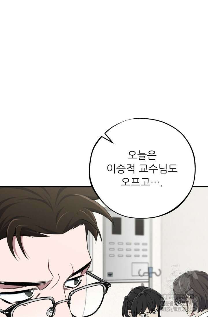 메디컬 탑 써전 17화 23