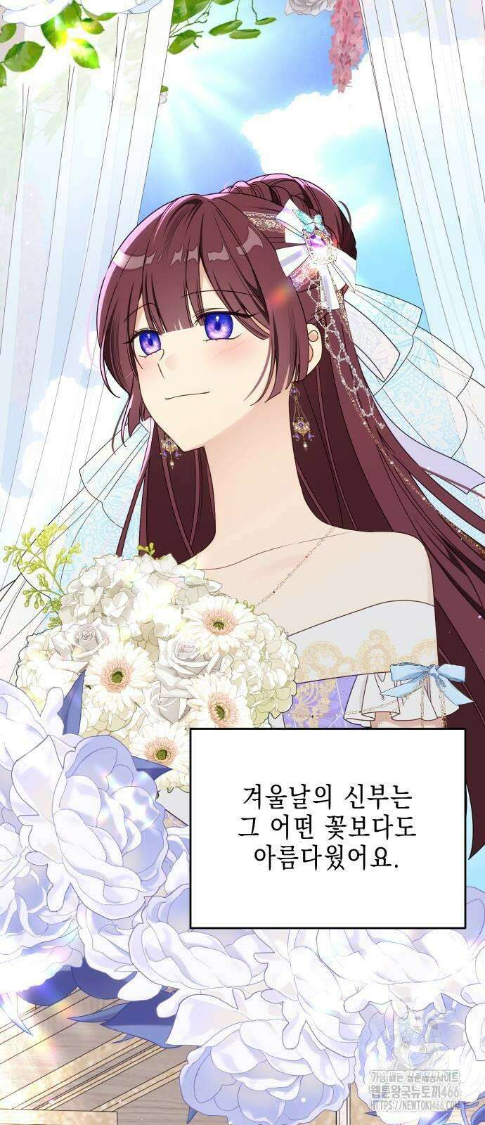 사랑받는 시집살이 55화 2
