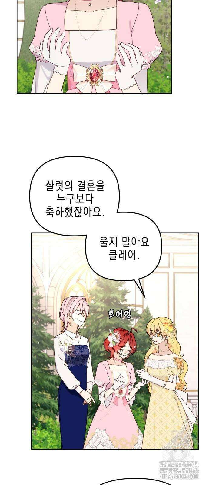 사랑받는 시집살이 55화 7