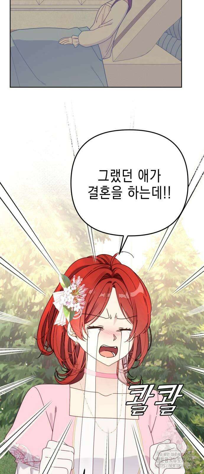 사랑받는 시집살이 55화 10