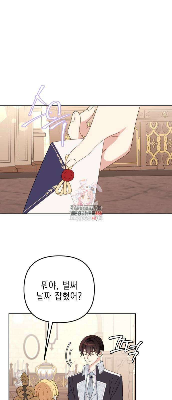 사랑받는 시집살이 57화 1