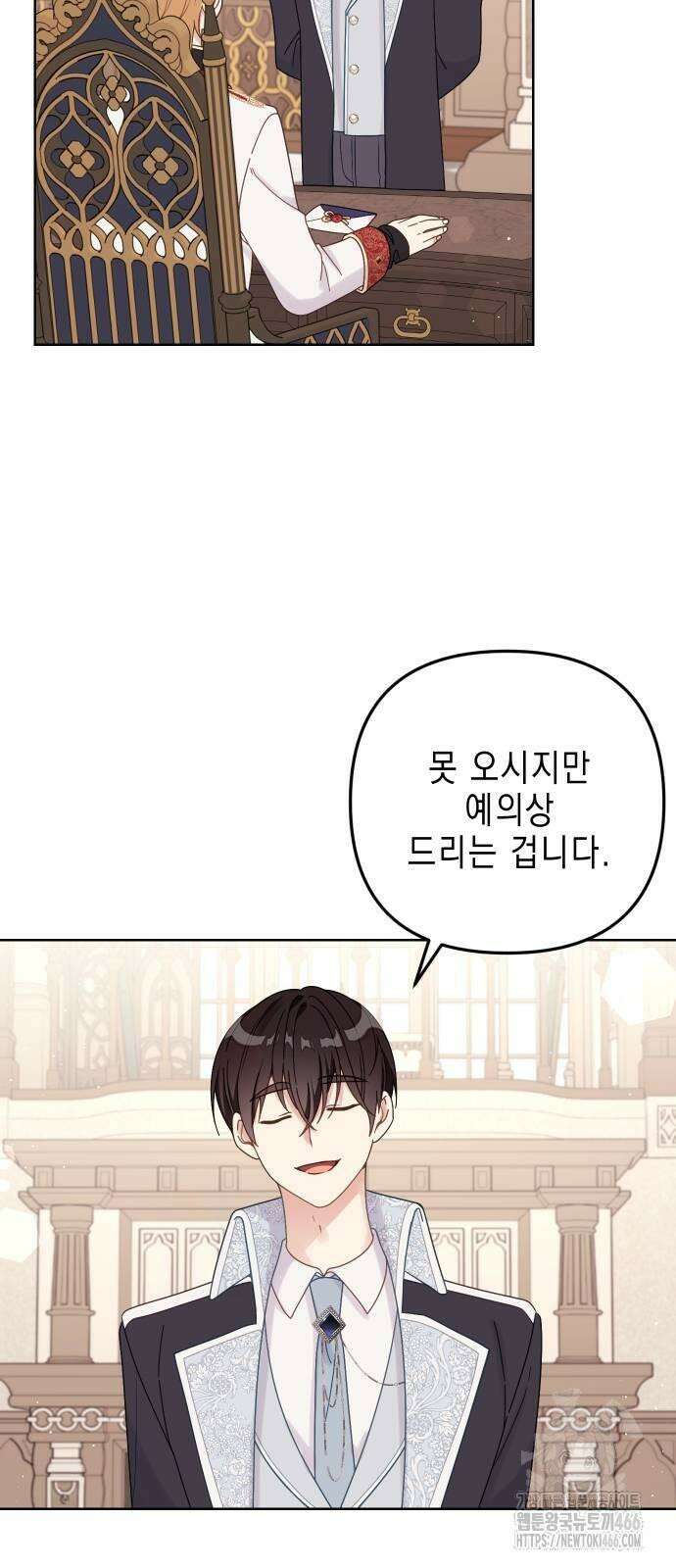 사랑받는 시집살이 57화 2