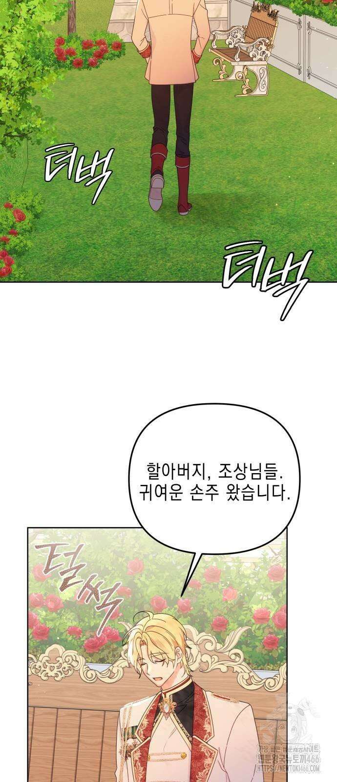 사랑받는 시집살이 57화 10
