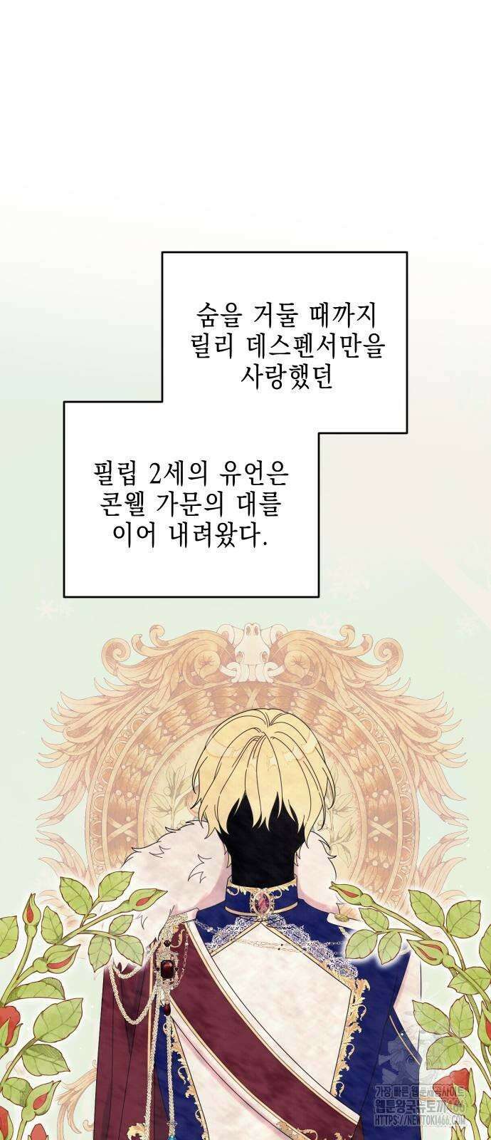 사랑받는 시집살이 57화 11