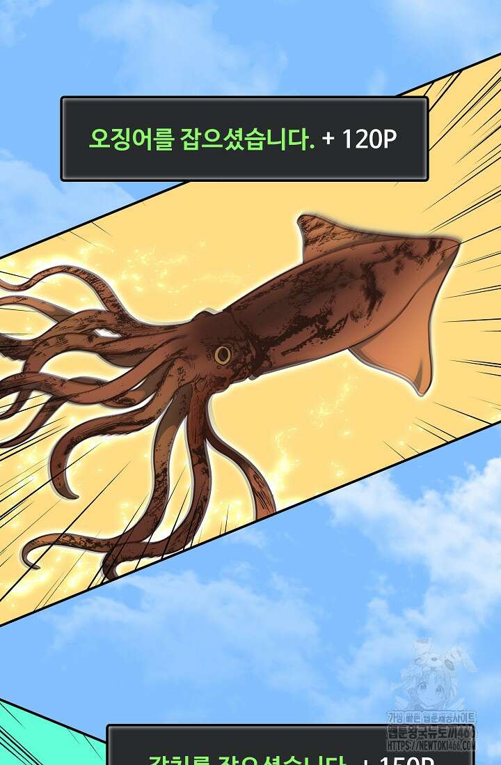 70억분의 1의 이레귤러 외전 5화 3
