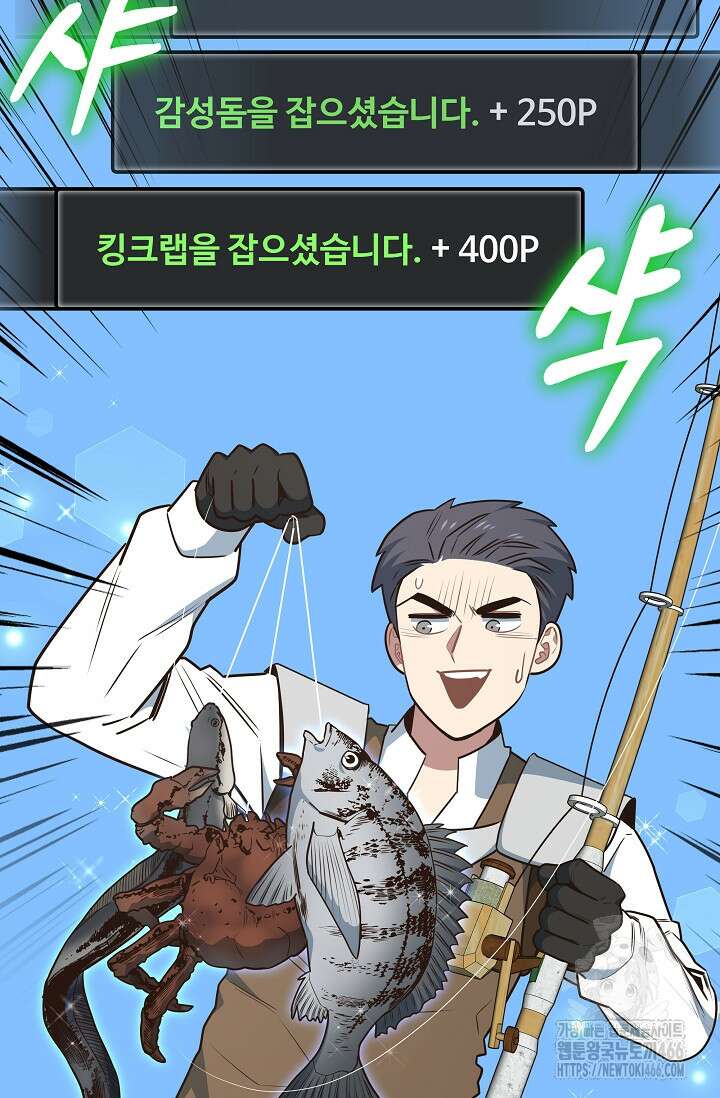70억분의 1의 이레귤러 외전 5화 5