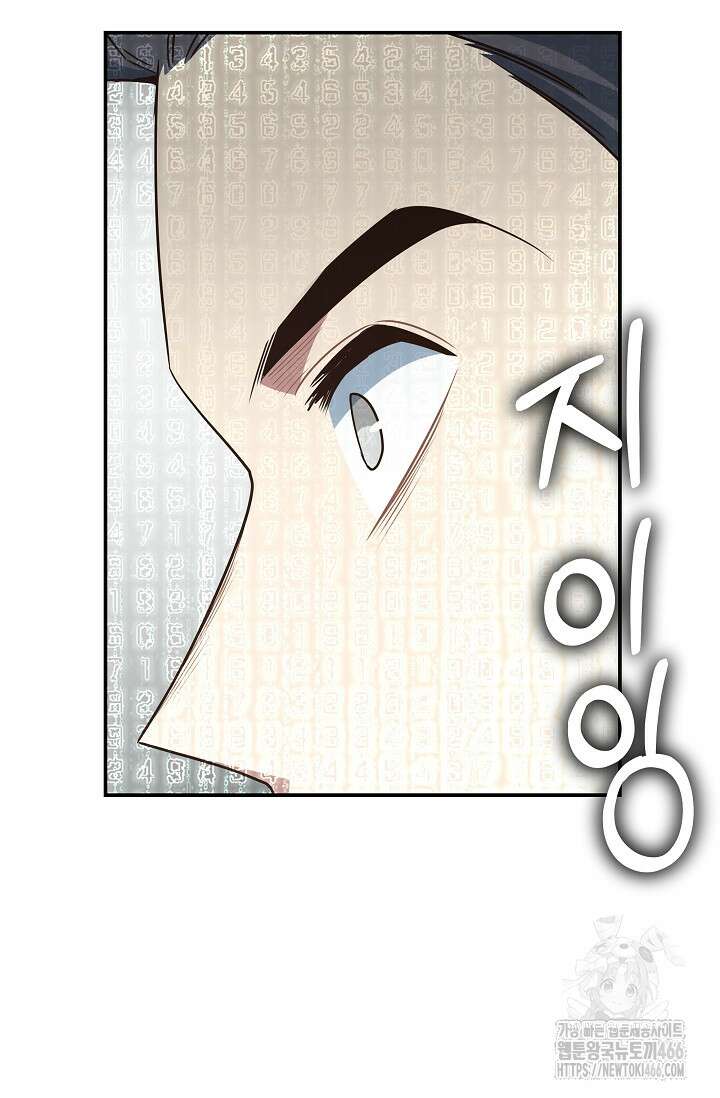 70억분의 1의 이레귤러 외전 5화 9