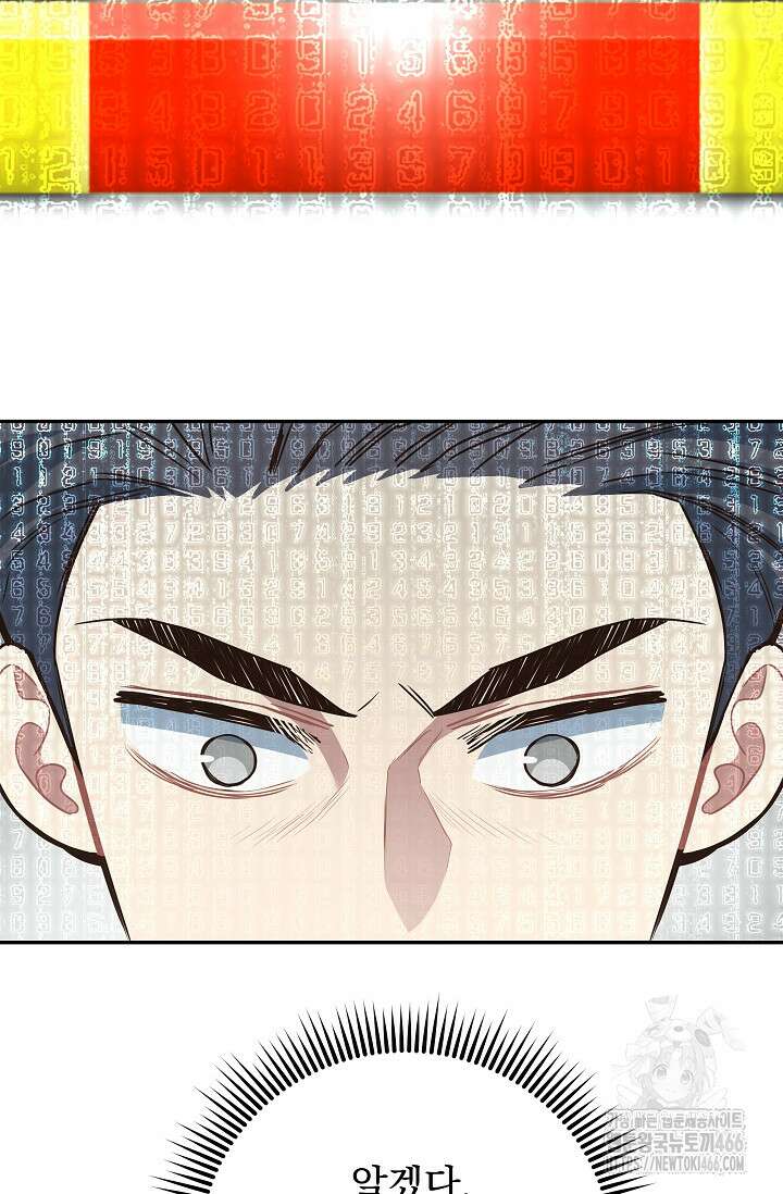 70억분의 1의 이레귤러 외전 5화 11