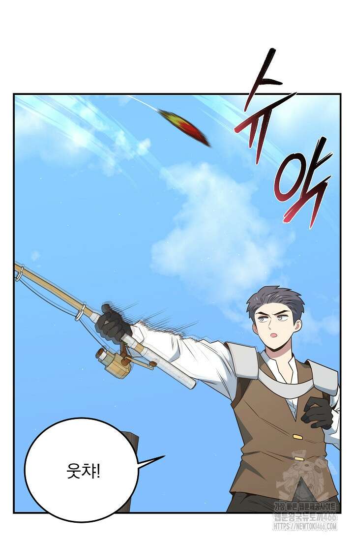 70억분의 1의 이레귤러 외전 5화 14