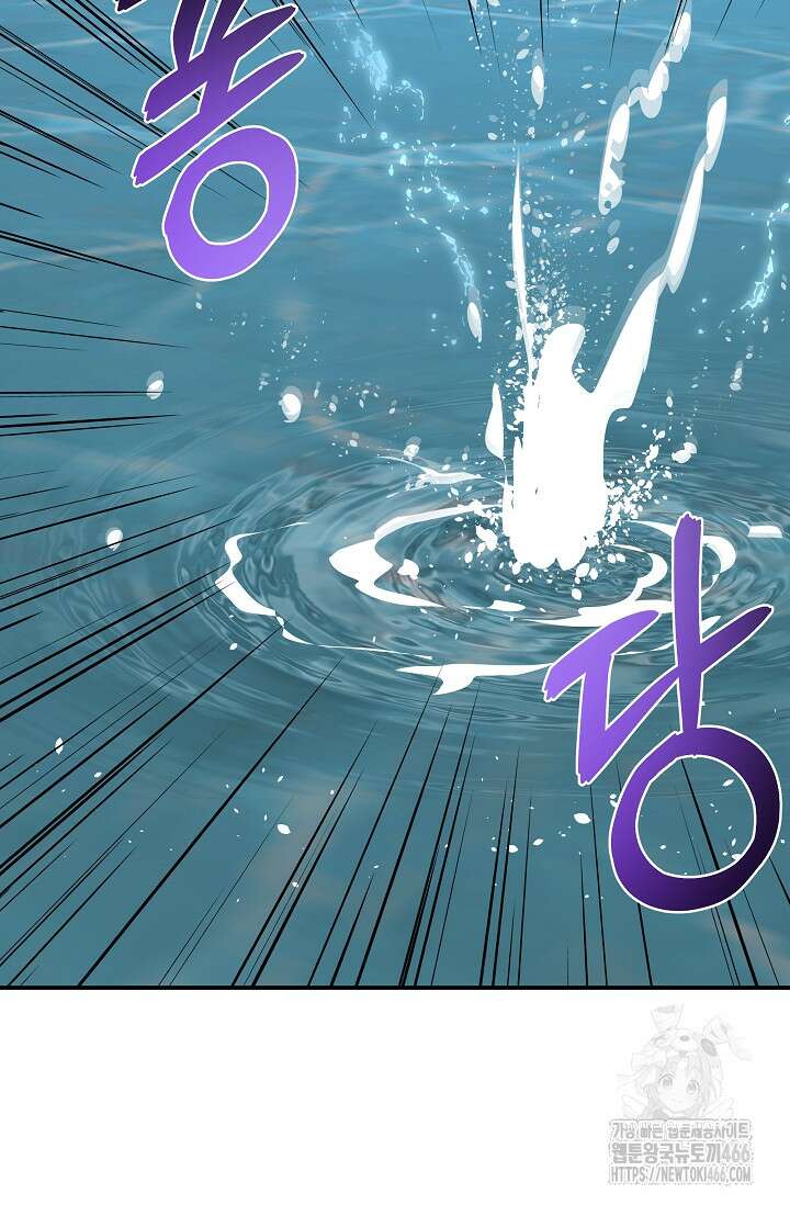 70억분의 1의 이레귤러 외전 5화 20