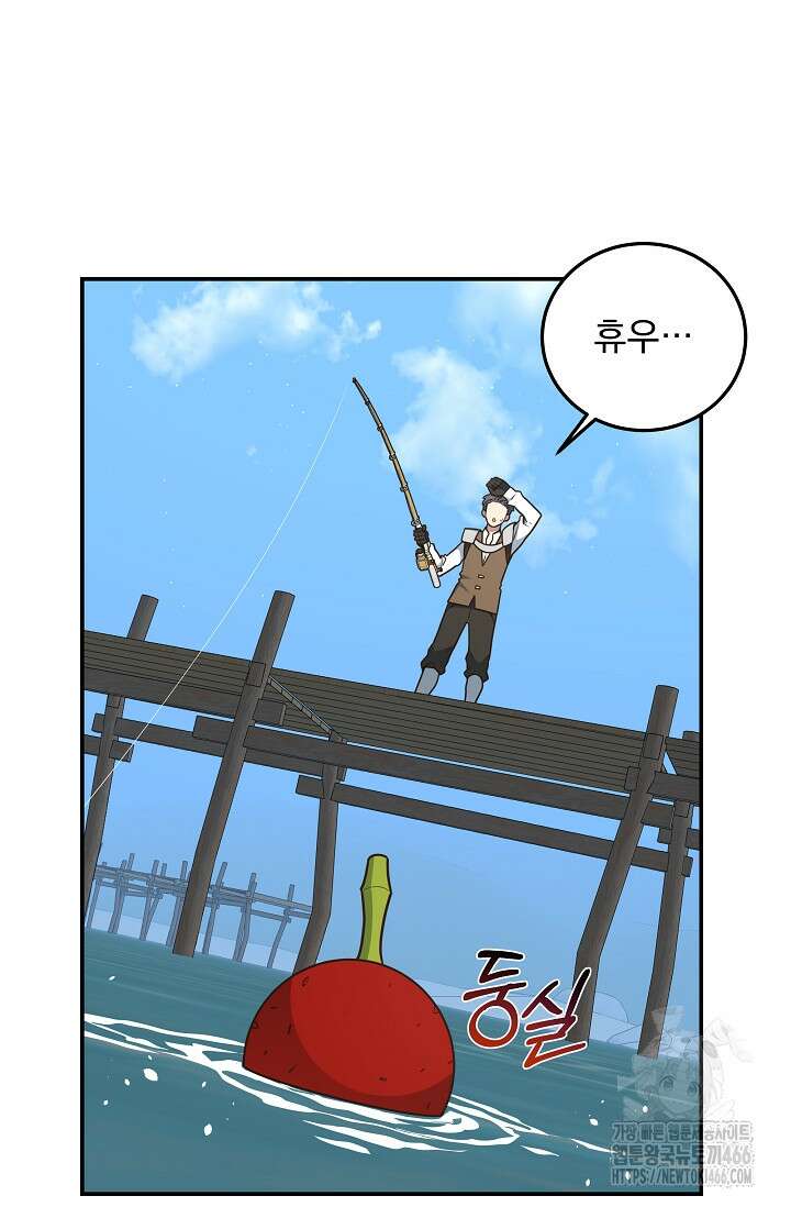 70억분의 1의 이레귤러 외전 5화 21