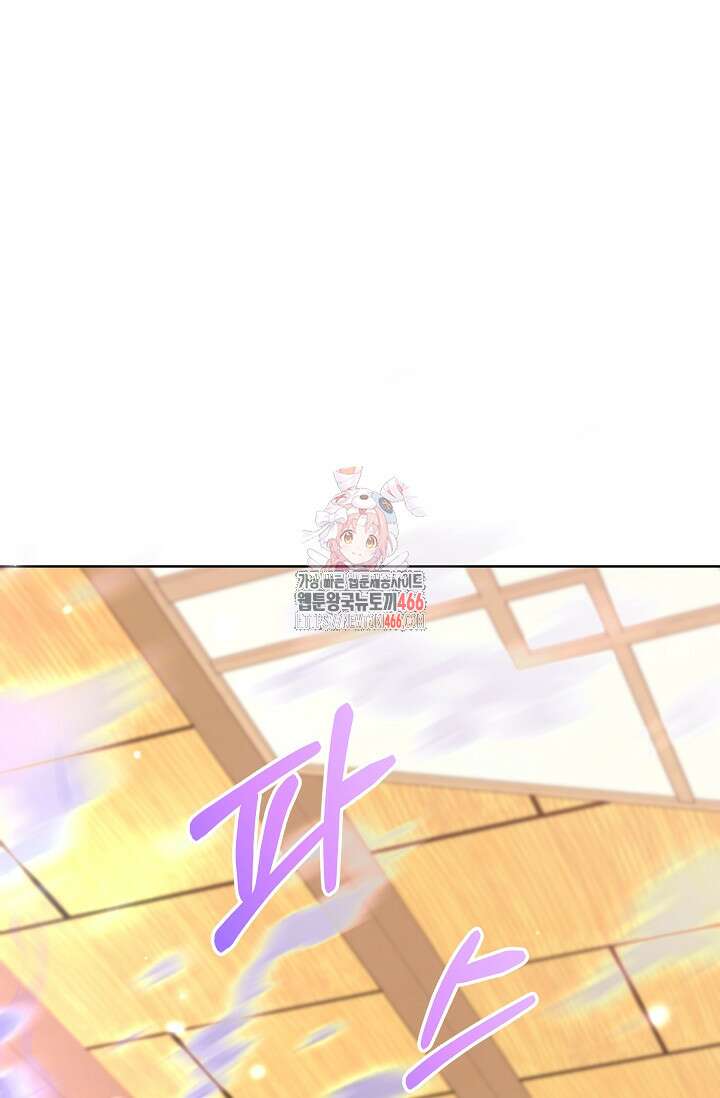 다시 한번 아이돌 160화 1
