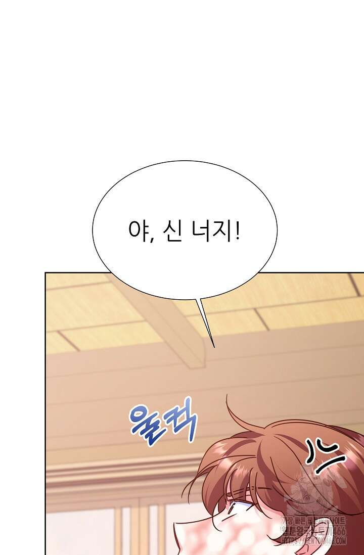 다시 한번 아이돌 160화 5
