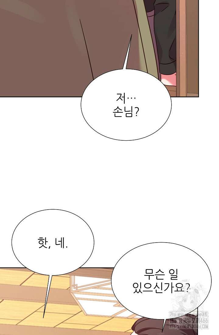 다시 한번 아이돌 160화 8