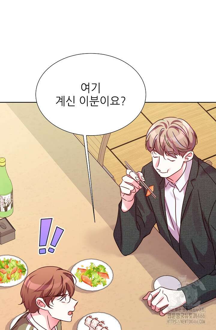 다시 한번 아이돌 160화 13