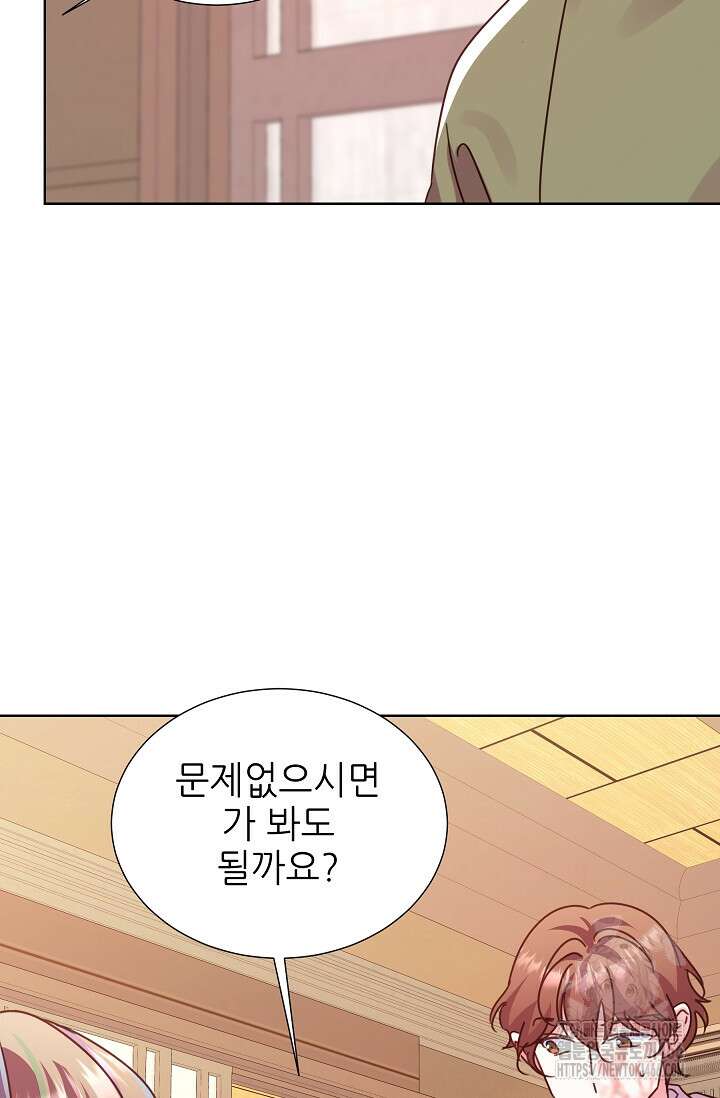 다시 한번 아이돌 160화 20