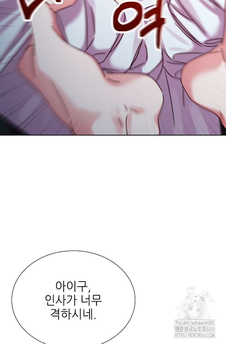 다시 한번 아이돌 160화 25