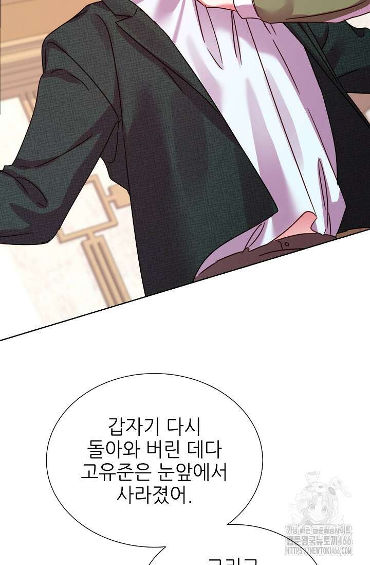 다시 한번 아이돌 160화 27