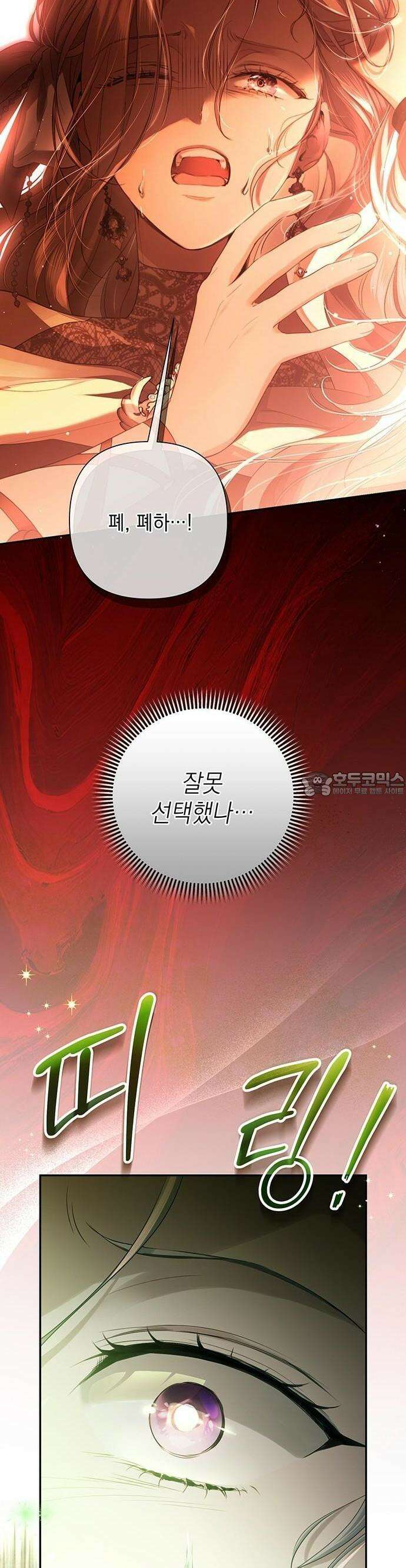 새장 밖의 프레세페 3화 3