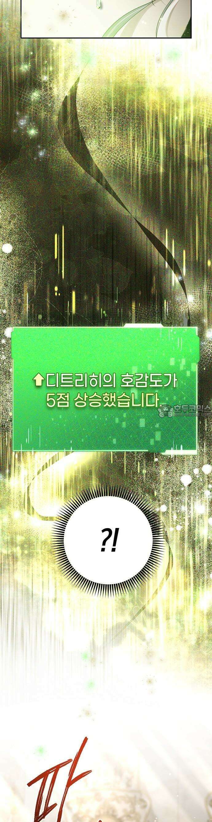 새장 밖의 프레세페 3화 4