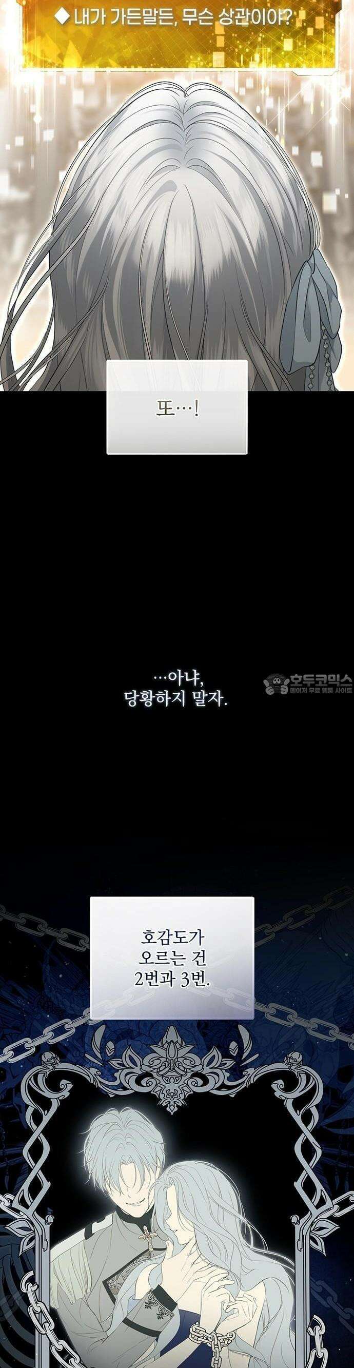 새장 밖의 프레세페 3화 14