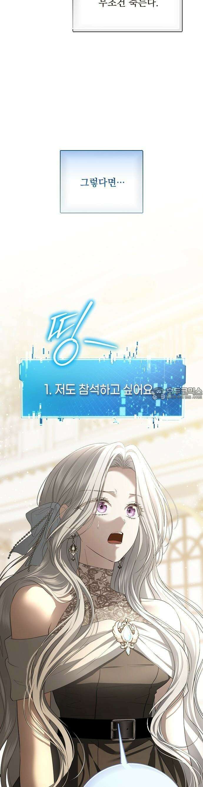 새장 밖의 프레세페 3화 16