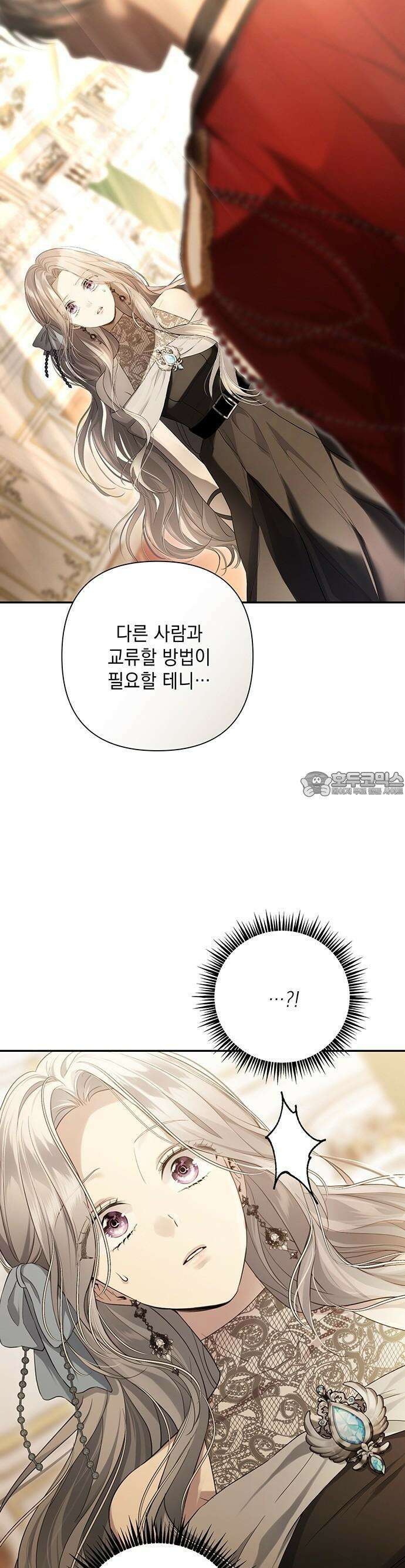 새장 밖의 프레세페 3화 19