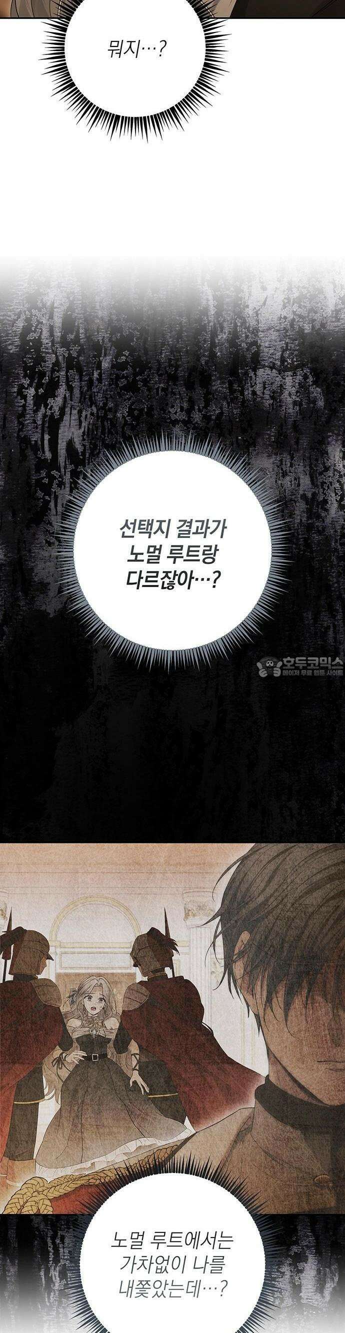 새장 밖의 프레세페 3화 20