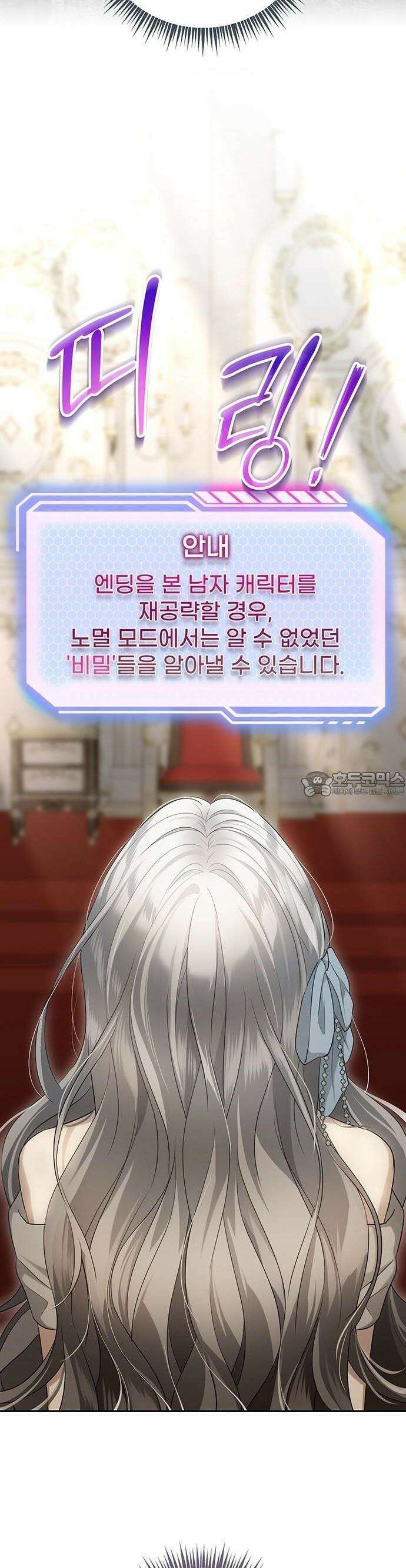 새장 밖의 프레세페 3화 21