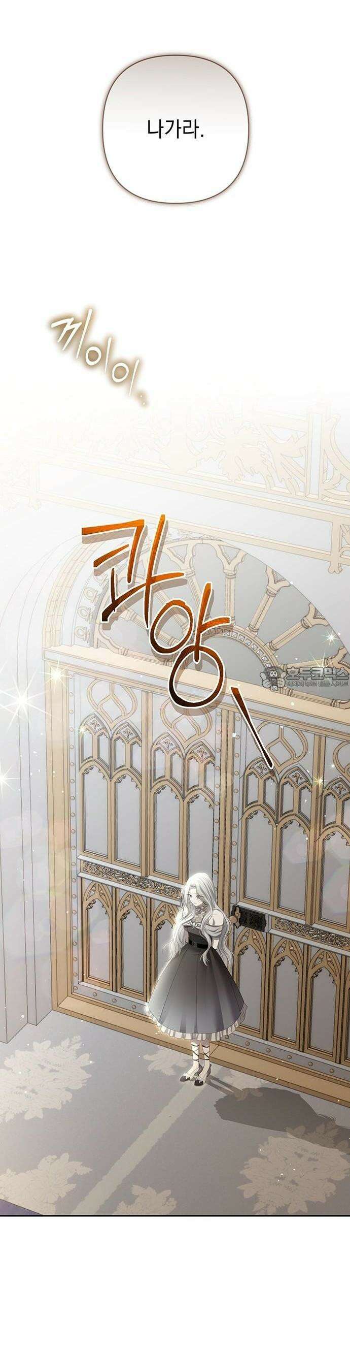 새장 밖의 프레세페 3화 23