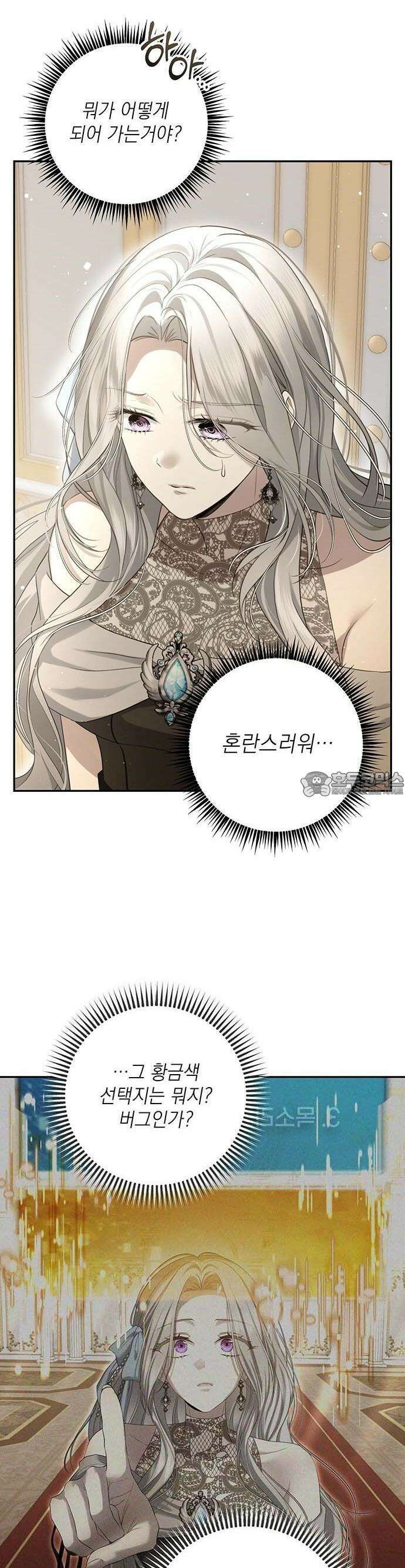 새장 밖의 프레세페 3화 24