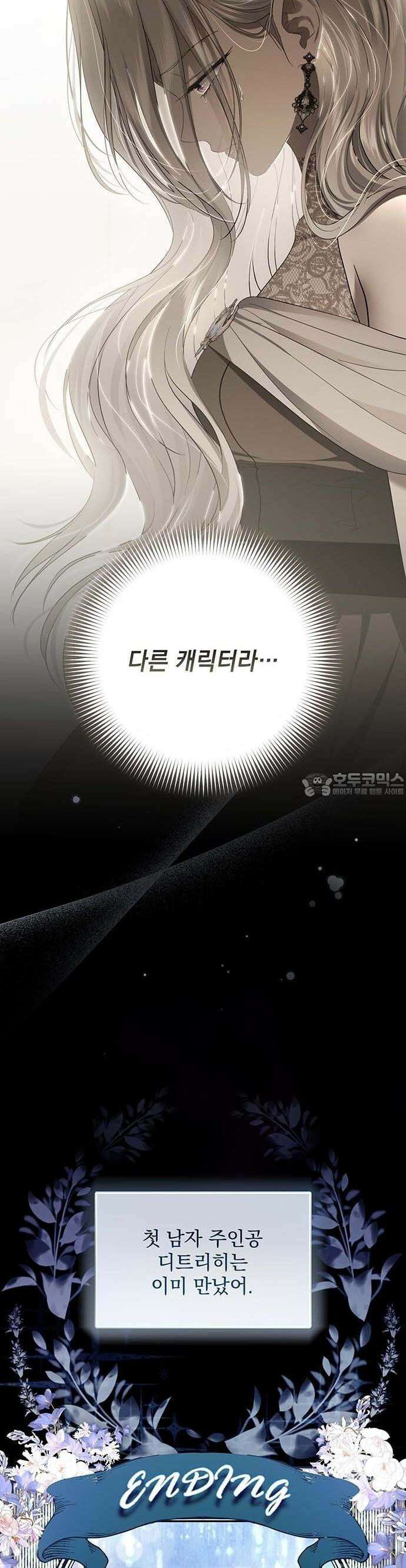 새장 밖의 프레세페 3화 26