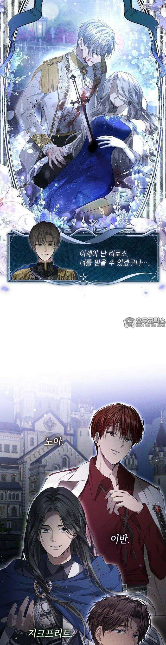 새장 밖의 프레세페 3화 27