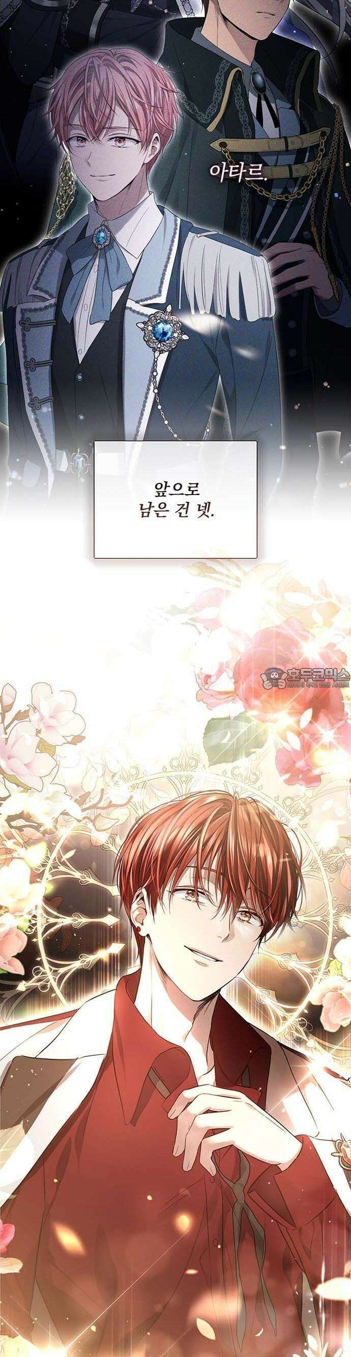 새장 밖의 프레세페 3화 28