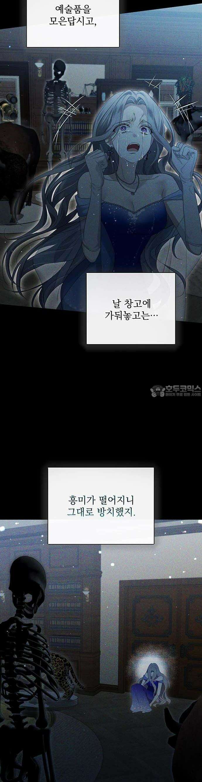 새장 밖의 프레세페 3화 30