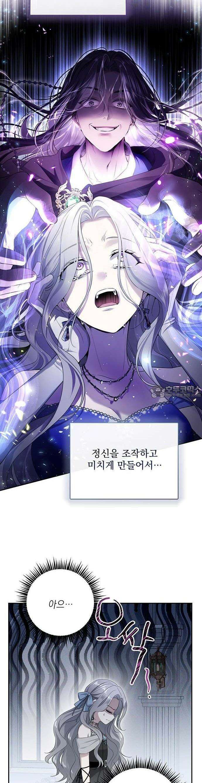 새장 밖의 프레세페 3화 32