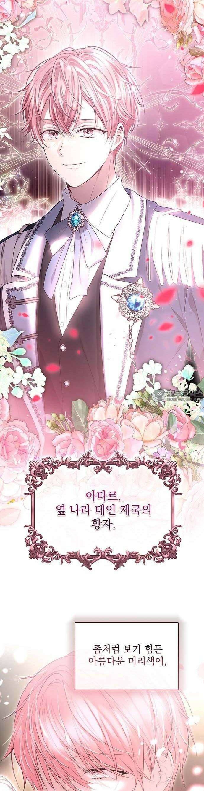 새장 밖의 프레세페 3화 35