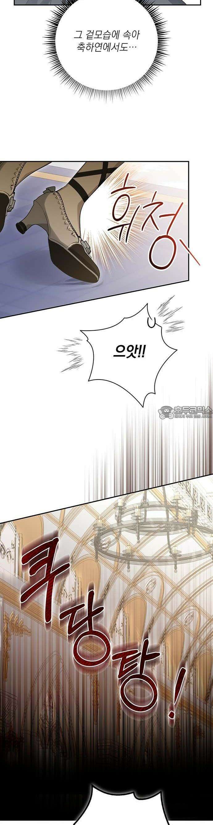 새장 밖의 프레세페 3화 37
