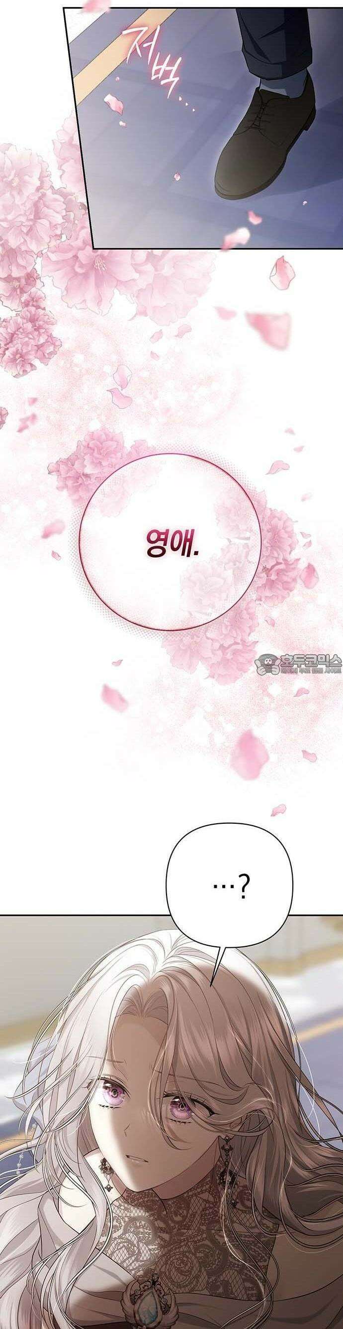 새장 밖의 프레세페 3화 39