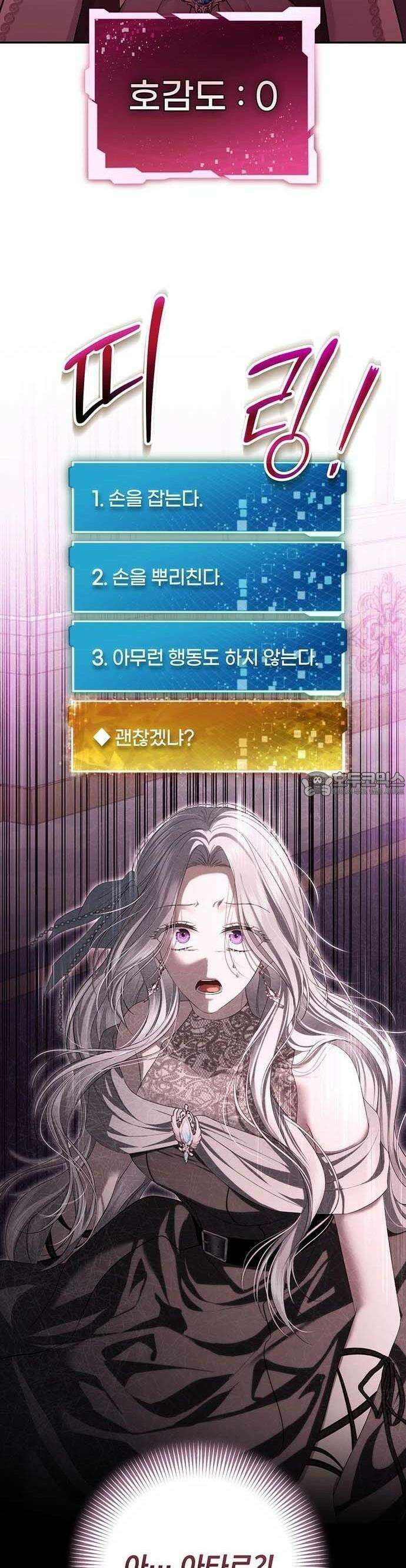새장 밖의 프레세페 3화 42