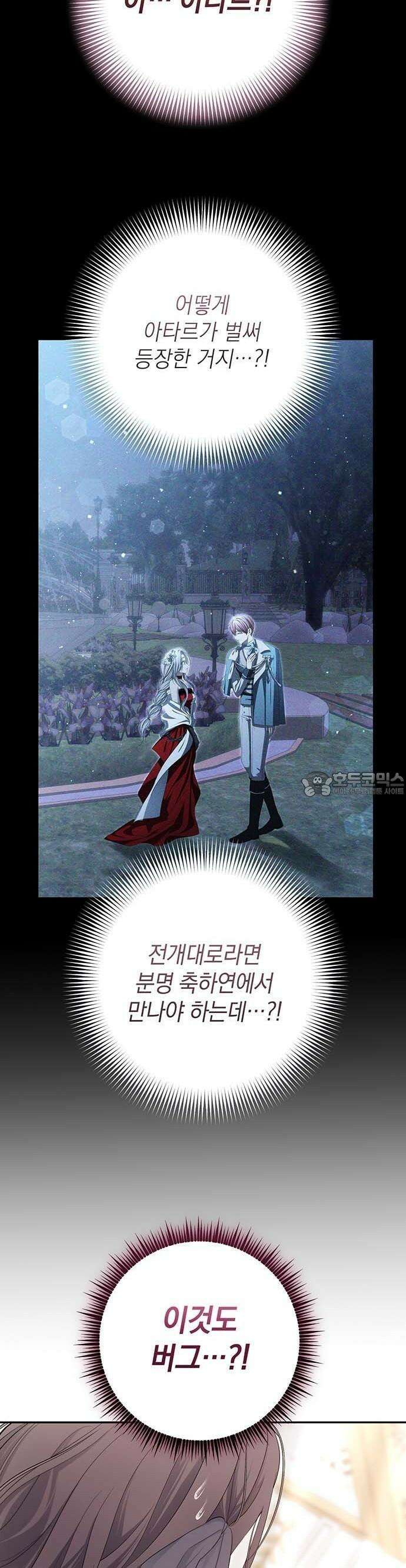새장 밖의 프레세페 3화 43