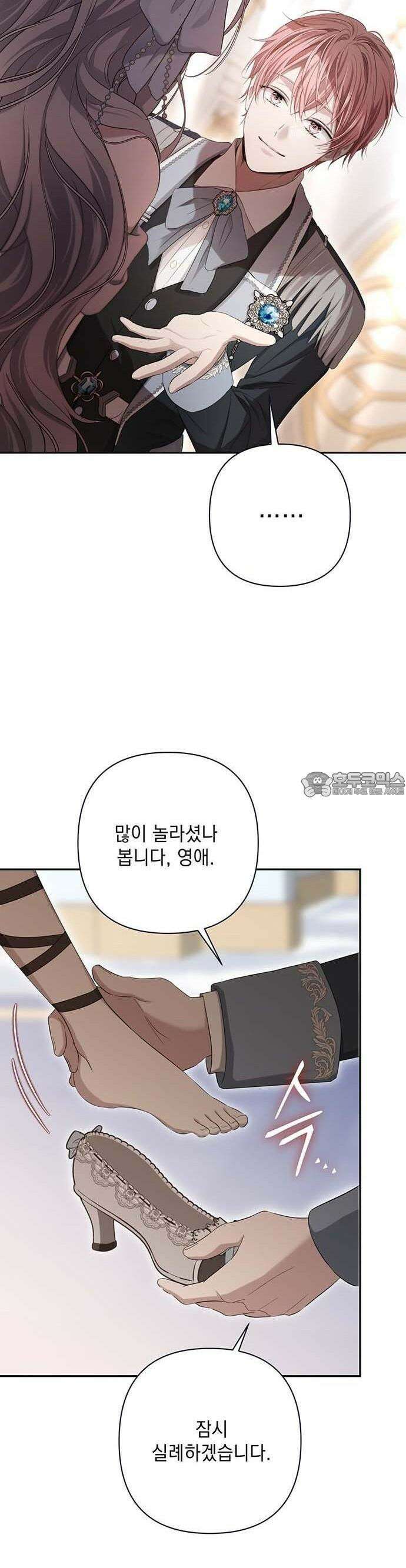새장 밖의 프레세페 3화 44
