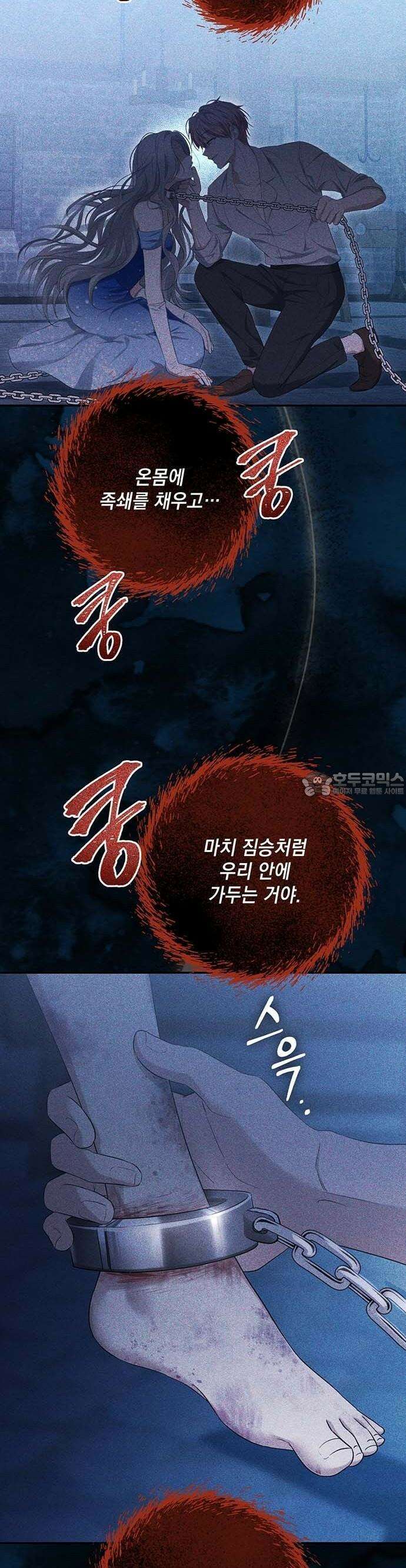 새장 밖의 프레세페 3화 46