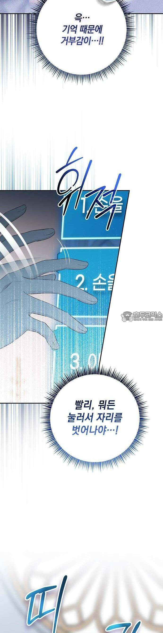 새장 밖의 프레세페 3화 48