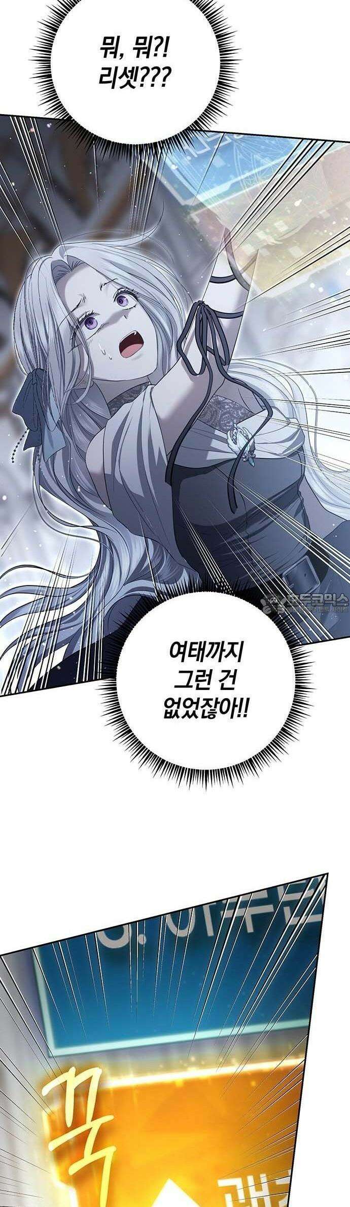 새장 밖의 프레세페 3화 50